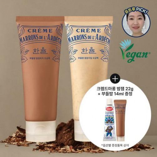 [유트루PICK/밤잼증정] 한율 부들밤X크렘드마롱 말끔피지/깔끔각질 모공팩 100ml 기획